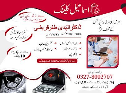 Ismail Clinic