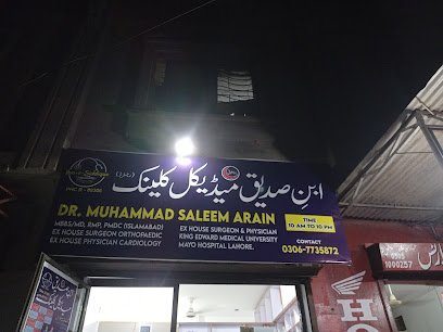 Ibn-E-Siddique Medical Clinic