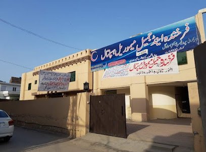 Farkhanda And Jamil Memorial Hospital