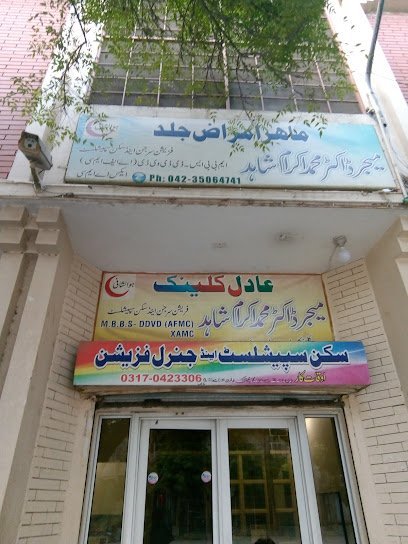 Adil Clinic