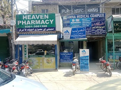 Amina Medical Complex