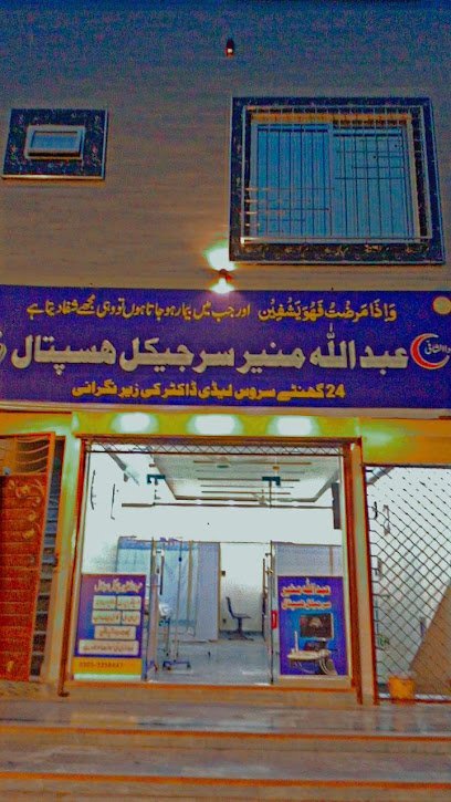Abdullah Munir Surgical Hospital