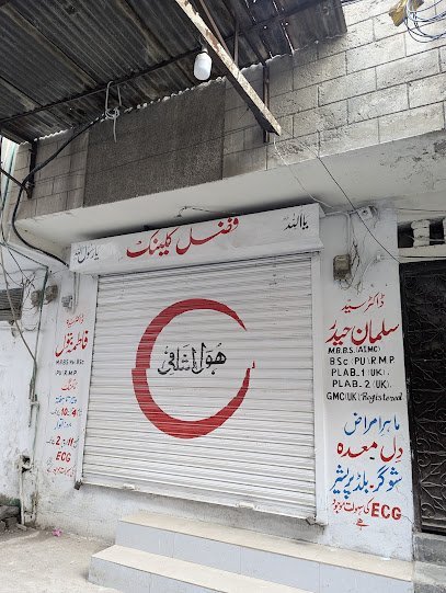 Fazal Clinic