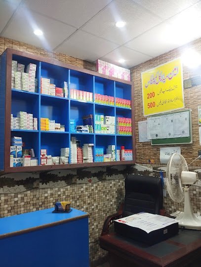 Ameen Medical Centre