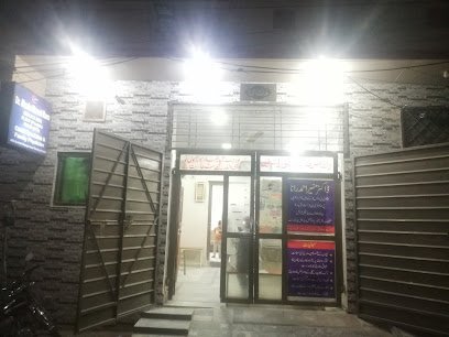 Rana Munir Ahmad Children And Family Clinic