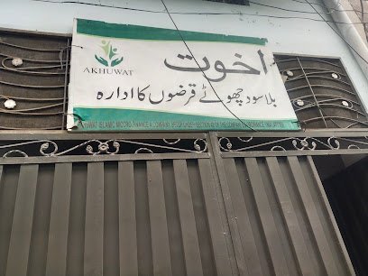 Ayan Welfare Dental & Medical Complex
