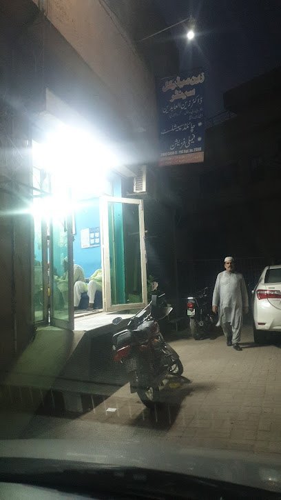 Zain Medical Centre