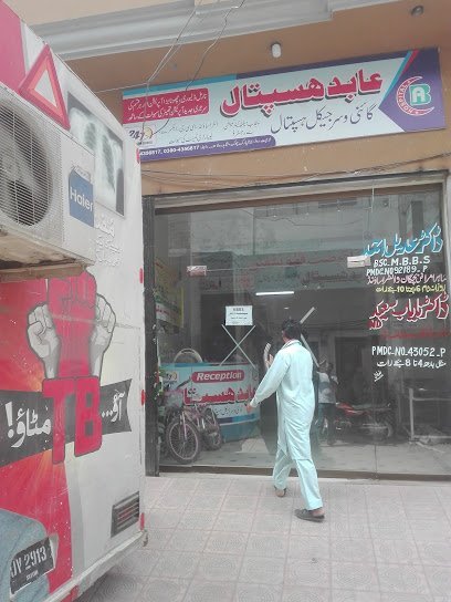 Abid Hospital