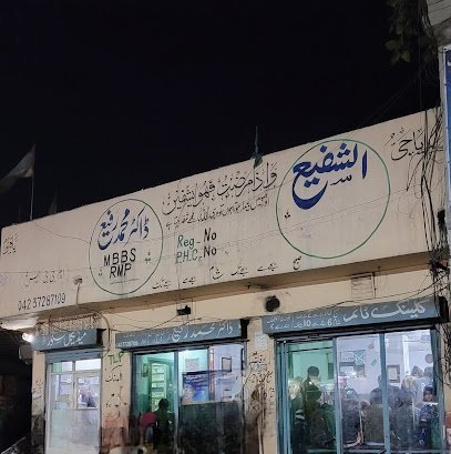 Dr. Rafee Clinic