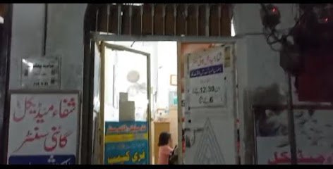 Shifa Medical Center