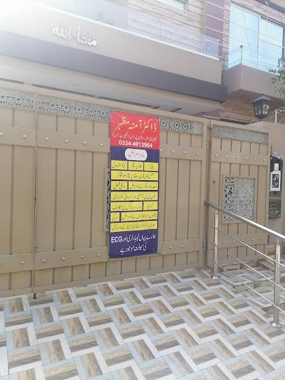 Amna Medical Center And Children Clinic