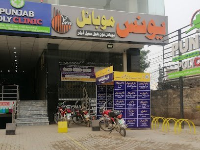Punjab Poly Clinic