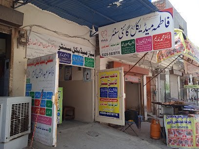 Fatima Medical And Gynae Center