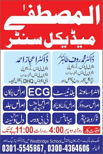Almustafa Medical Centre