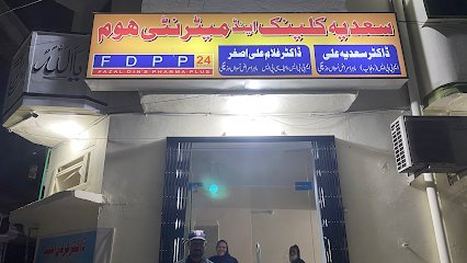 Sadia Clinic & Maternity Home