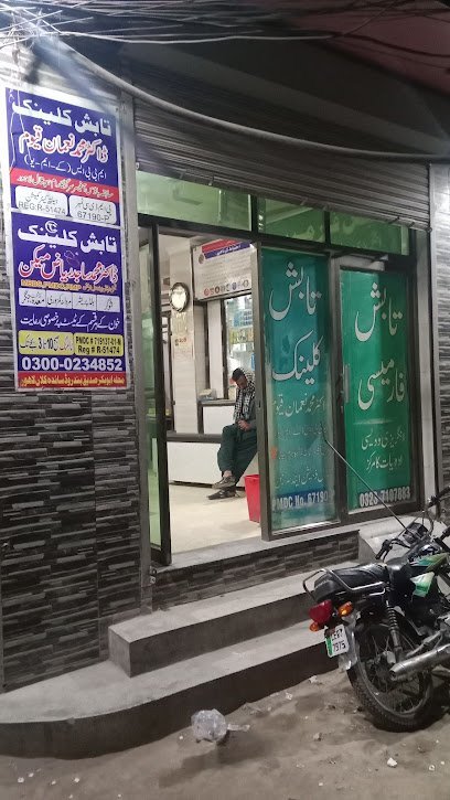 Tabish Clinic