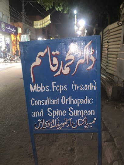 Ghazala Shaokat Medical And Surgical Center