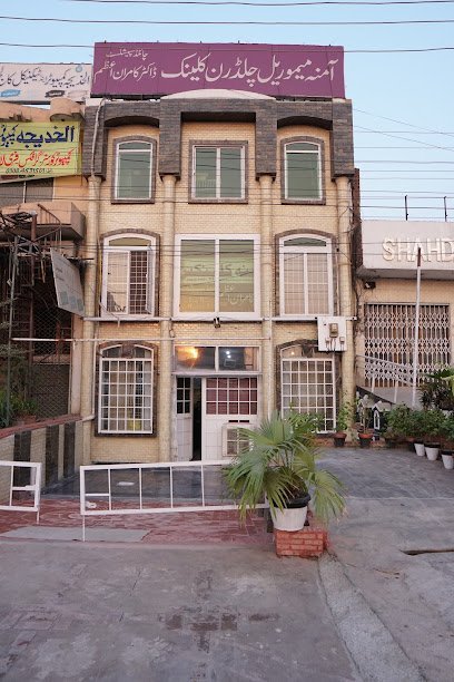 Amna Memorial Children Hospital