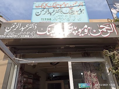 Al Rehman Homoeopathic Clinic