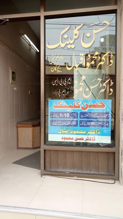 Hasan Clinic