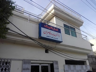 Kamal Clinic