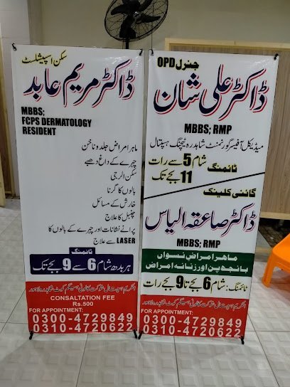 Al-Kareem Hospital Shahdara
