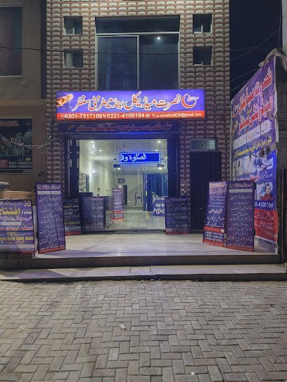 Nusrat Medical & Maternity Center