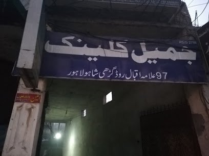 Jamil Clinic