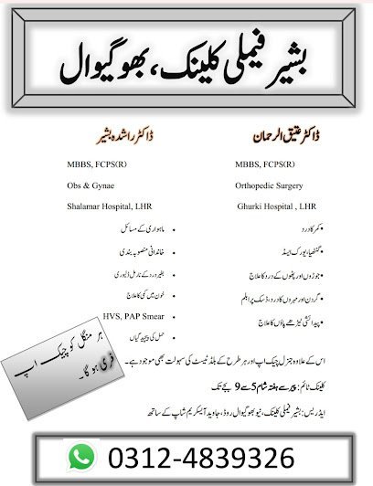 Bashir Family Clinic