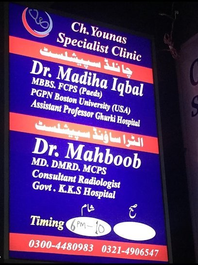 Ch Younas Specialist Clinic
