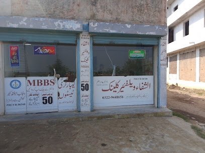 Al Shifa Clinic