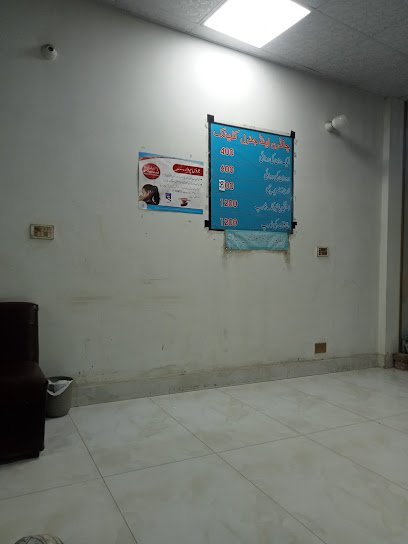 Qazafi Children And General Clinic