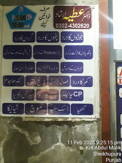 Al-Riaz Family & Maternity Clinic