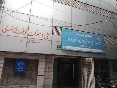 Government Dispensary Sanda Kalan