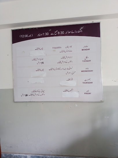 Akhtar Mubarik Referral Center