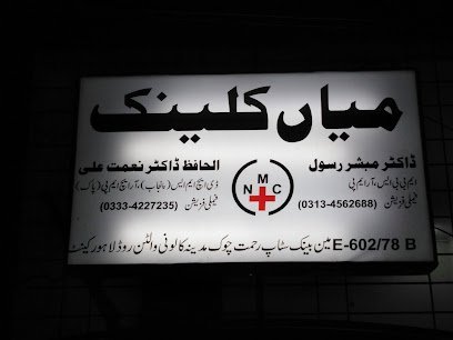 Mian Clinic