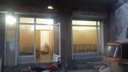 Zainab Clinic