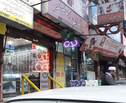 Amir Uddin Opticians