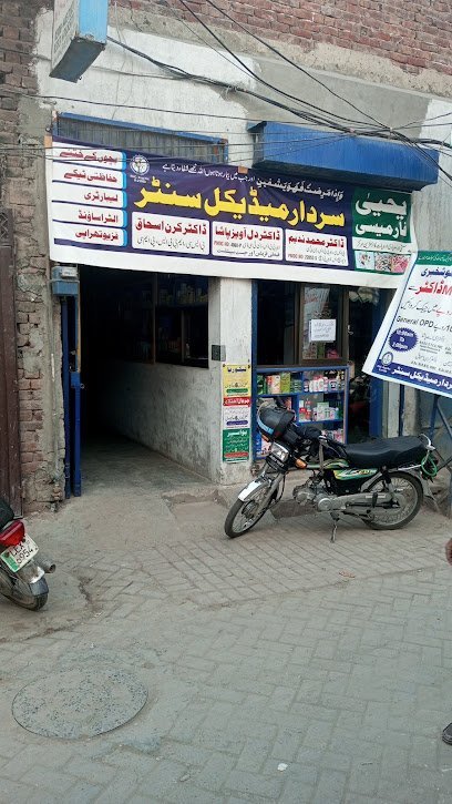 Sardar Medical Center