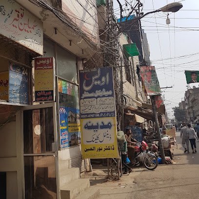 Awais Medical Centre