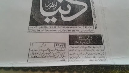 Dar Homeopathic Clinic