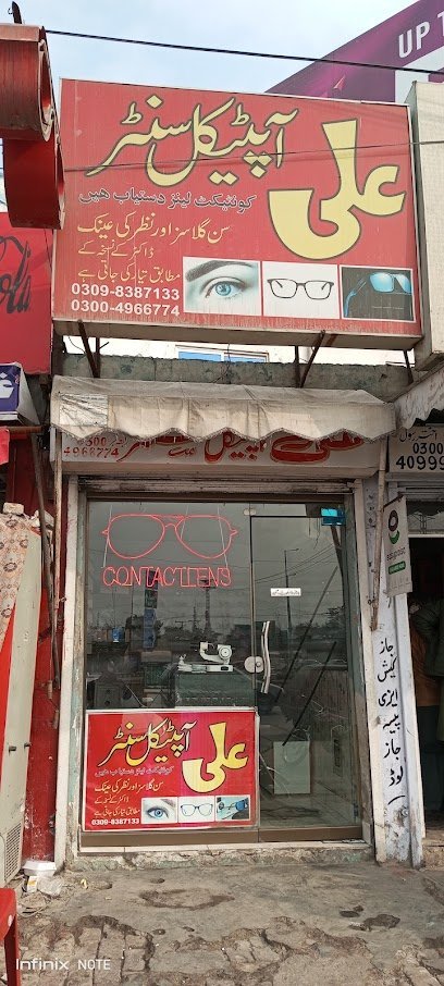 Ali Optics Centre