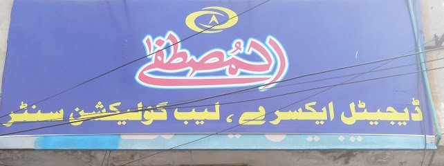 Al Mustafa Digital X-Ray Lab
