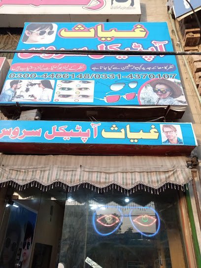 Ghias Optical Service
