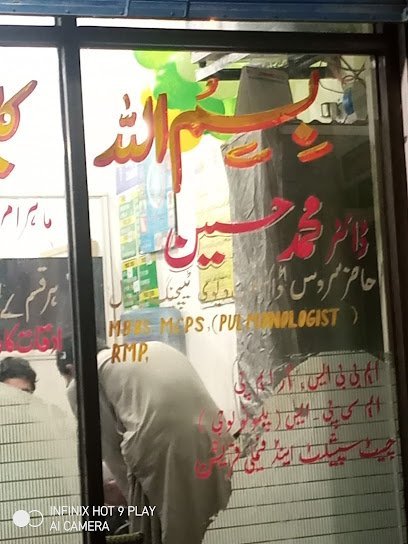 Bismillah Clinic And Ultrasound Center