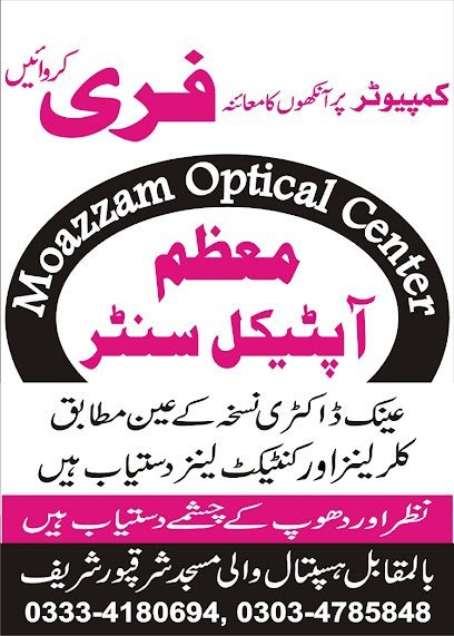 Moazzam Optical Centre
