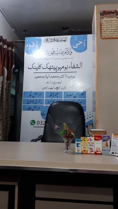 Al Shifa Homeopathic Clinic