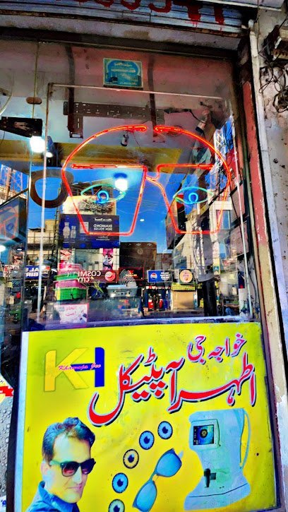 Khawaja Jee Ather Optical Center