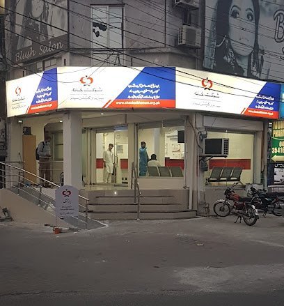 Shaukat Khanum Laboratory Collection Centre