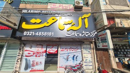 Hearing Rehab Center